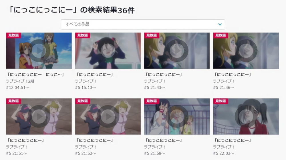 Bandai Nico Nico Nii Bandai Nico Nico Nii